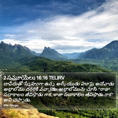 2 సమూయేలు 16:16 TELIRV Bible Verse Image