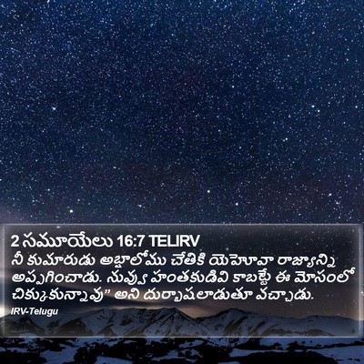 2 సమూయేలు 16:7 TELIRV Bible Verse Image