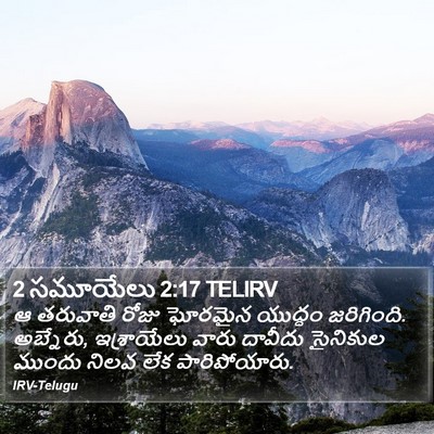2 సమూయేలు 2:17 TELIRV Bible Verse Image