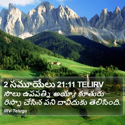 2 సమూయేలు 21:11 TELIRV Bible Verse Image