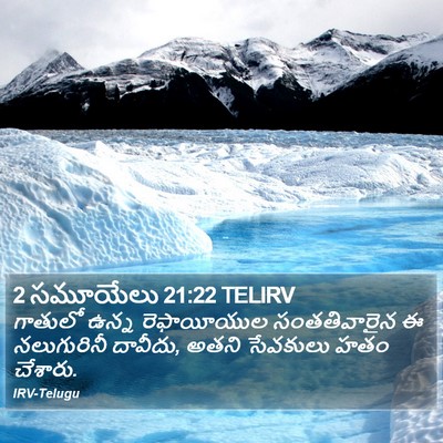 2 సమూయేలు 21:22 TELIRV Bible Verse Image
