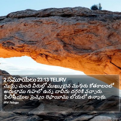 2 సమూయేలు 23:13 TELIRV Bible Verse Image