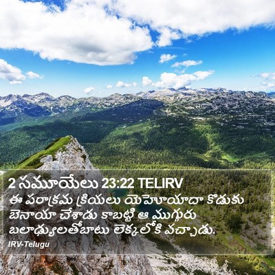 2 సమూయేలు 23:22 TELIRV Bible Verse Image