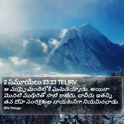2 సమూయేలు 23:23 TELIRV Bible Verse Image
