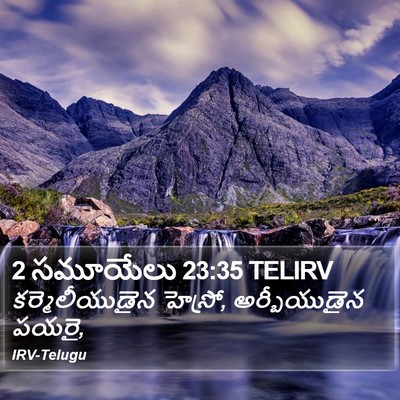 2 సమూయేలు 23:35 TELIRV Bible Verse Image
