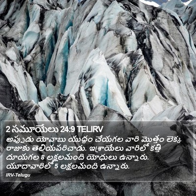 2 సమూయేలు 24:9 TELIRV Bible Verse Image