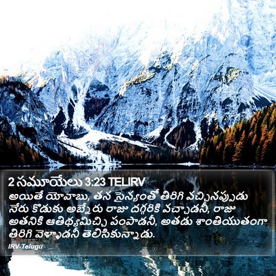 2 సమూయేలు 3:23 TELIRV Bible Verse Image