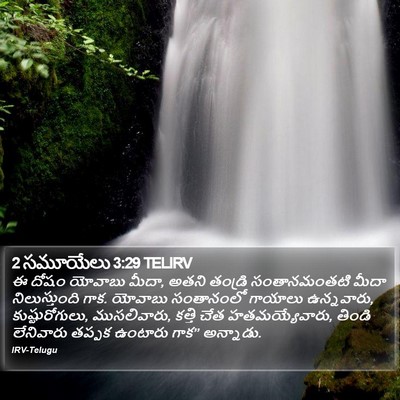 2 సమూయేలు 3:29 TELIRV Bible Verse Image
