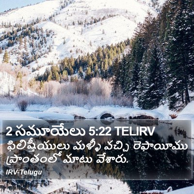 2 సమూయేలు 5:22 TELIRV Bible Verse Image