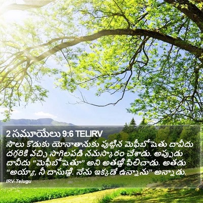 2 సమూయేలు 9:6 TELIRV Bible Verse Image