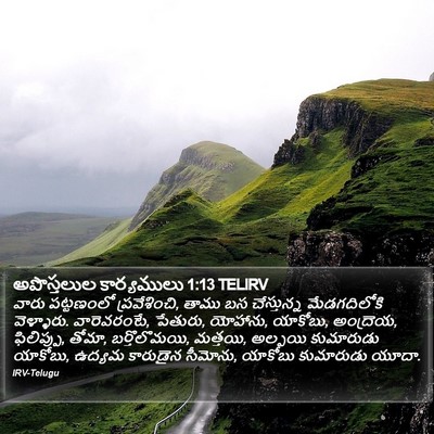 అపొస్తలుల కార్యములు 1:13 TELIRV Bible Verse Image