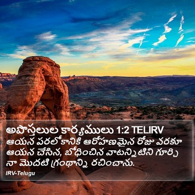 అపొస్తలుల కార్యములు 1:2 TELIRV Bible Verse Image