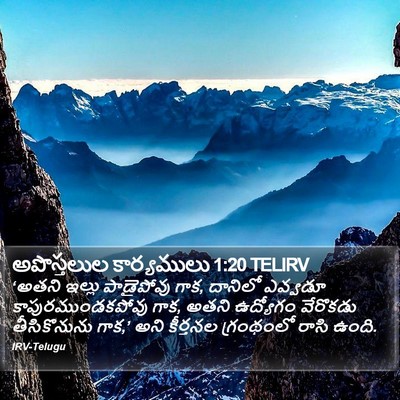 అపొస్తలుల కార్యములు 1:20 TELIRV Bible Verse Image