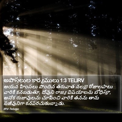 అపొస్తలుల కార్యములు 1:3 TELIRV Bible Verse Image