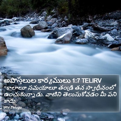 అపొస్తలుల కార్యములు 1:7 TELIRV Bible Verse Image