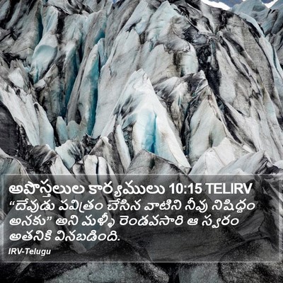 అపొస్తలుల కార్యములు 10:15 TELIRV Bible Verse Image