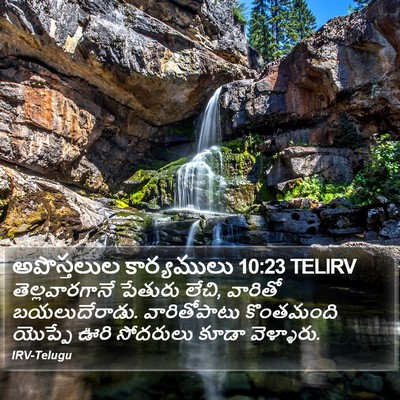 అపొస్తలుల కార్యములు 10:23 TELIRV Bible Verse Image