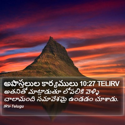 అపొస్తలుల కార్యములు 10:27 TELIRV Bible Verse Image