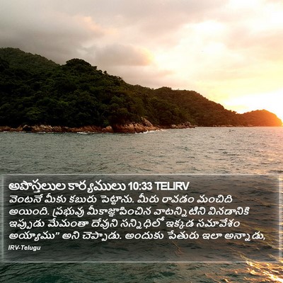 అపొస్తలుల కార్యములు 10:33 TELIRV Bible Verse Image