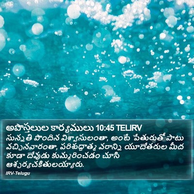 అపొస్తలుల కార్యములు 10:45 TELIRV Bible Verse Image