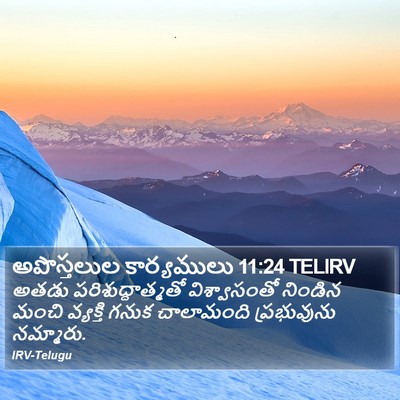అపొస్తలుల కార్యములు 11:24 TELIRV Bible Verse Image