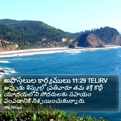 అపొస్తలుల కార్యములు 11:29 TELIRV Bible Verse Image