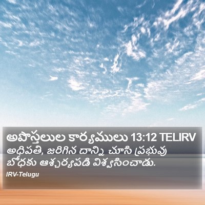 అపొస్తలుల కార్యములు 13:12 TELIRV Bible Verse Image