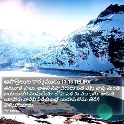 అపొస్తలుల కార్యములు 13:13 TELIRV Bible Verse Image