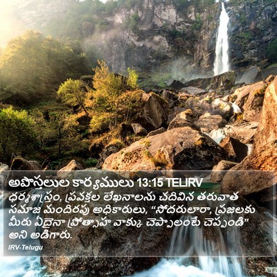 అపొస్తలుల కార్యములు 13:15 TELIRV Bible Verse Image