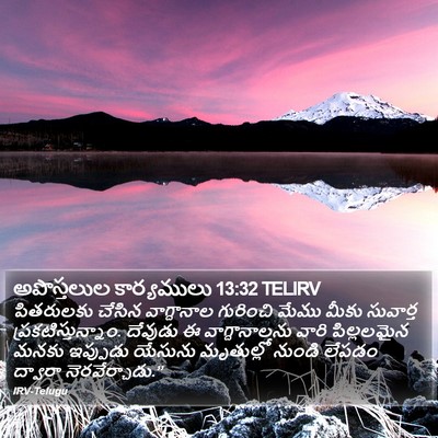 అపొస్తలుల కార్యములు 13:32 TELIRV Bible Verse Image