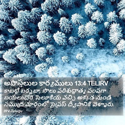 అపొస్తలుల కార్యములు 13:4 TELIRV Bible Verse Image