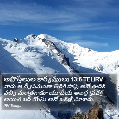 అపొస్తలుల కార్యములు 13:6 TELIRV Bible Verse Image