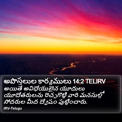 అపొస్తలుల కార్యములు 14:2 TELIRV Bible Verse Image