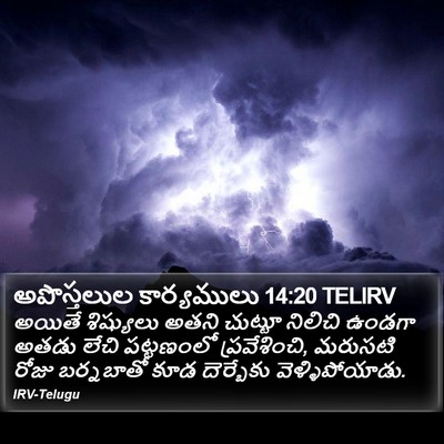 అపొస్తలుల కార్యములు 14:20 TELIRV Bible Verse Image