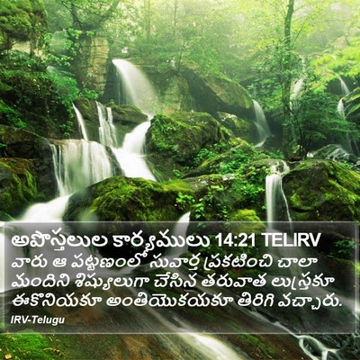 అపొస్తలుల కార్యములు 14:21 TELIRV Bible Verse Image