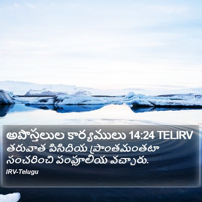 అపొస్తలుల కార్యములు 14:24 TELIRV Bible Verse Image