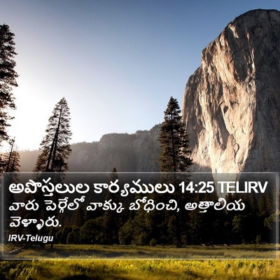 అపొస్తలుల కార్యములు 14:25 TELIRV Bible Verse Image
