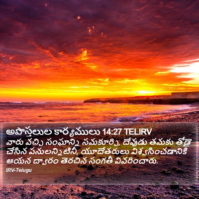 అపొస్తలుల కార్యములు 14:27 TELIRV Bible Verse Image