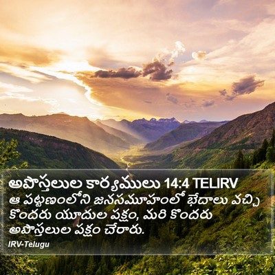 అపొస్తలుల కార్యములు 14:4 TELIRV Bible Verse Image