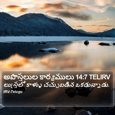 అపొస్తలుల కార్యములు 14:7 TELIRV Bible Verse Image