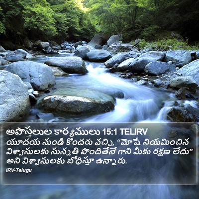 అపొస్తలుల కార్యములు 15:1 TELIRV Bible Verse Image