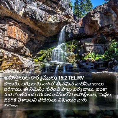 అపొస్తలుల కార్యములు 15:2 TELIRV Bible Verse Image