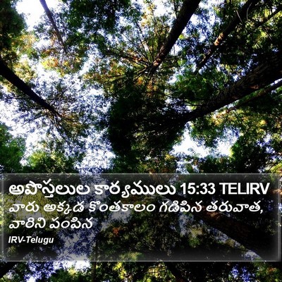 అపొస్తలుల కార్యములు 15:33 TELIRV Bible Verse Image