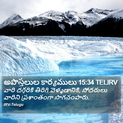 అపొస్తలుల కార్యములు 15:34 TELIRV Bible Verse Image