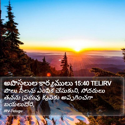 అపొస్తలుల కార్యములు 15:40 TELIRV Bible Verse Image