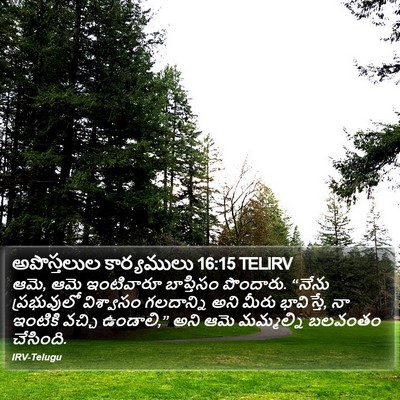 అపొస్తలుల కార్యములు 16:15 TELIRV Bible Verse Image