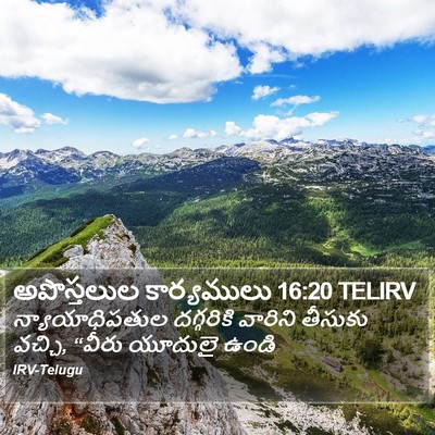 అపొస్తలుల కార్యములు 16:20 TELIRV Bible Verse Image