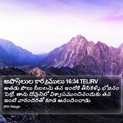 అపొస్తలుల కార్యములు 16:34 TELIRV Bible Verse Image