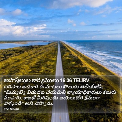 అపొస్తలుల కార్యములు 16:36 TELIRV Bible Verse Image