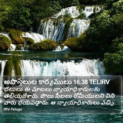 అపొస్తలుల కార్యములు 16:38 TELIRV Bible Verse Image